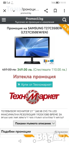 Samsung геймърски монитор +Tv 27инча, снимка 6 - Монитори - 53590264