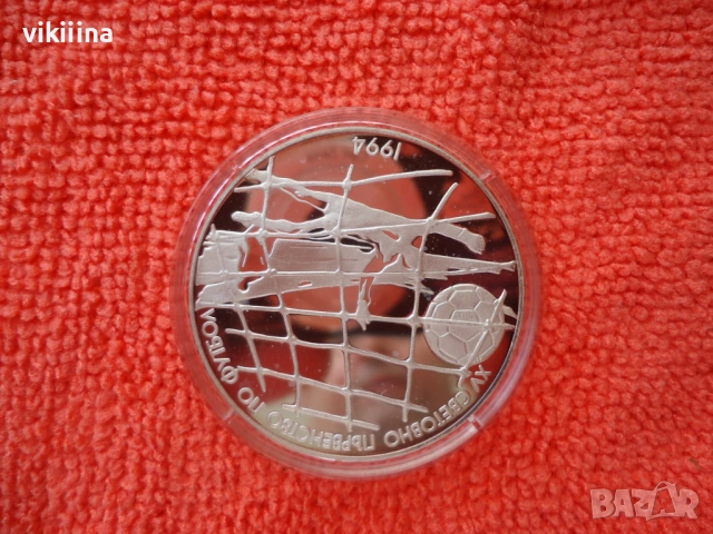 500 лева 1994 Футболна мрежа, снимка 7 - Нумизматика и бонистика - 53618402