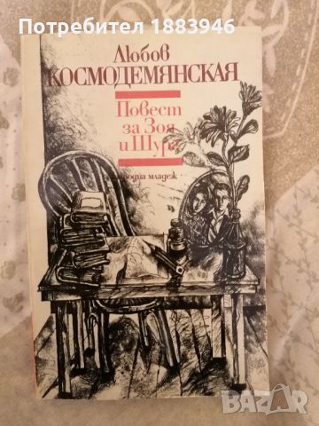 Книги, снимка 5 - Други - 45571498