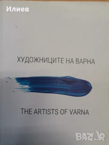 Стара картина Киркор Киркоров , снимка 4 - Антикварни и старинни предмети - 47345068