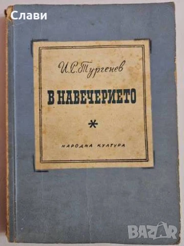 Книги различни жанрове, снимка 4 - Други - 51183440