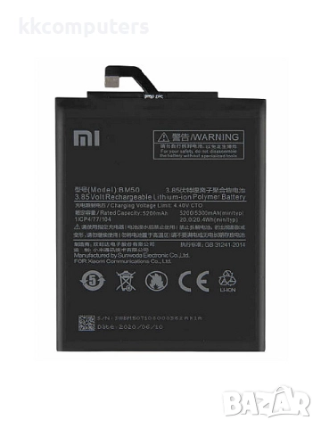 БАТЕРИЯ ЗА XIAOMI MI MAX 2 (MDE40)