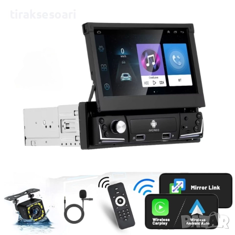 Мултимедия с Прибиращ се 7 инчов IPS Екран – Android 10, Bluetooth 5.1, GPS, CarPlay