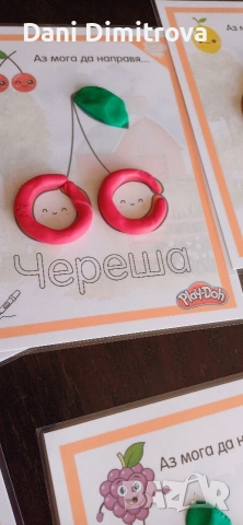 Активни карти за игра с моделин и пластилин за деца - Монтесори , снимка 3 - Образователни игри - 53501740