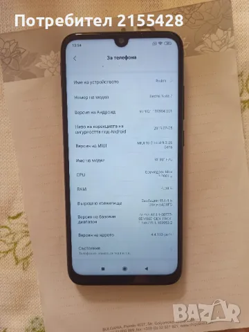 Xiaomi Redmi Note 7, снимка 2 - Xiaomi - 46828766