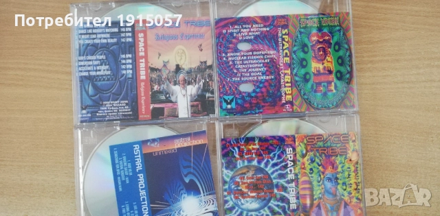 Space Tribe, Astral Projection - audio cd - bootleg