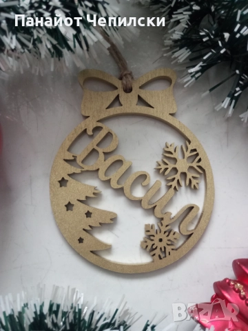 ПЕРСОНАЛИЗИРАНИ КОЛЕДНИ ИГРАЧКИ С ИМЕ ПО-ВАШЕ ЖЕЛАНИЕ, снимка 3 - Декорация за дома - 52275777