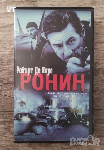 Ронин - VHS, снимка 1 - Екшън - 46600481