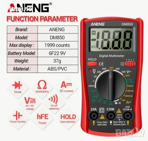 Нов! Мултицет , снимка 5 - Друга електроника - 51410084