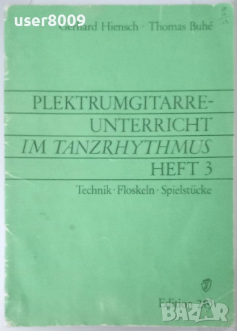 Gerhar Hiensch / Thomas Buhe - ''Plektrumgitarre-Unterricht Im Tanzrhythmus'' Heft 3 - 1978, снимка 2 - Други - 54243790