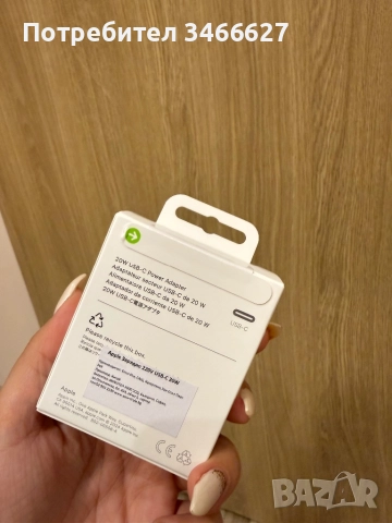 Зарядно за iPhone , снимка 2 - Оригинални зарядни - 52343985