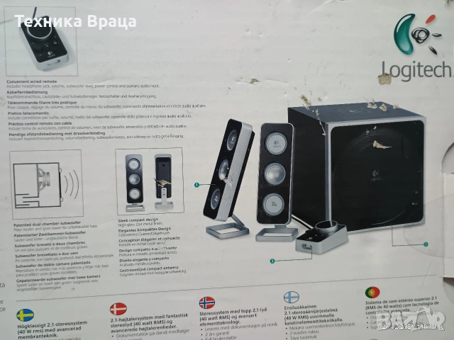 Аудио системка 2.1 Logitech Z-4. 8 инча. Чудесен звук. , снимка 15 - Аудиосистеми - 53643313