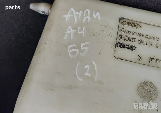 Казанче Ауди А4 Б5 (2)
- 8D0955453, снимка 4 - Части - 49759694