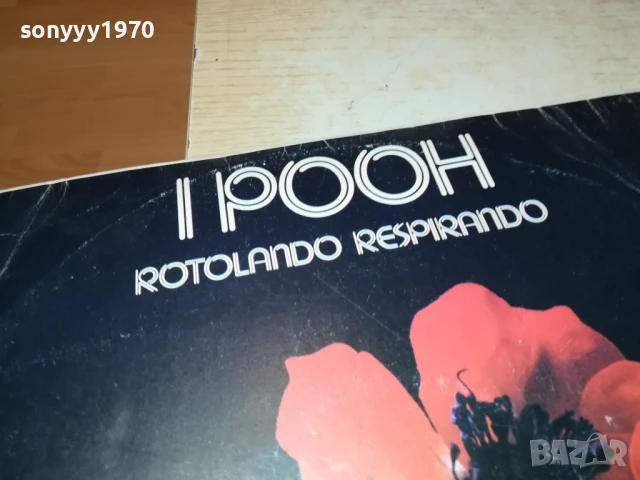 I POOH-ПЛОЧА 0606251145, снимка 7 - Грамофонни плочи - 50571953