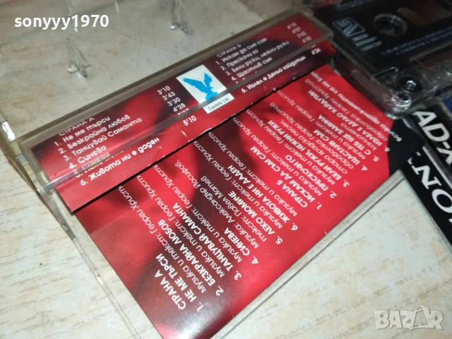 ГЕОРГИ ХРИСТОВ-ОРИГИНАЛНА КАСЕТА 2811251650, снимка 7 - Аудио касети - 52576066