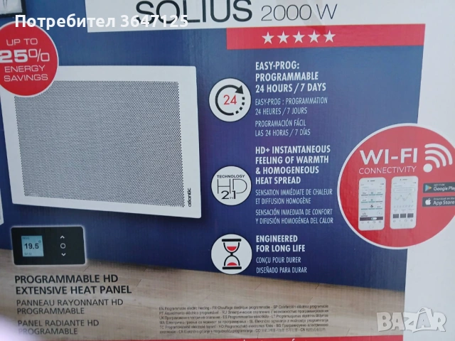 Продавам лъчист конвектор Атлантик Соларис 2000W 270 лв, снимка 3 - Радиатори - 53517470