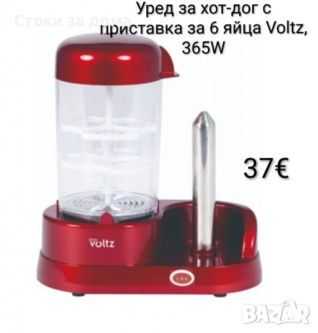Уред за хот-дог с приставка за 6 яйца Voltz, 365W