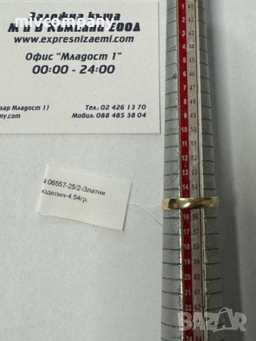 Златен пръстен 4.54гр., снимка 6 - Пръстени - 52836158