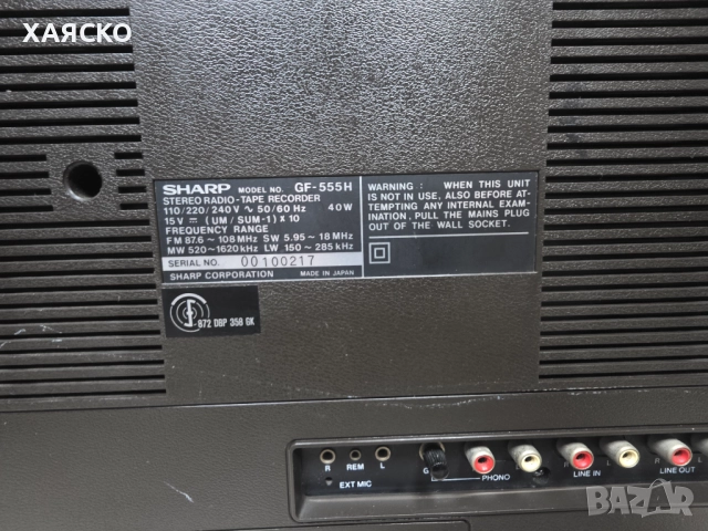 SHARP GF-555H, снимка 8 - Радиокасетофони, транзистори - 52989413