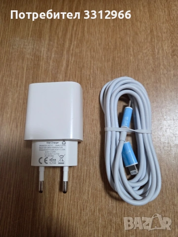 Чисто нов комплект за бързо зареждане, включващ стенен адаптер и USB-C към Lightning кабел