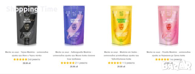 НОВ комплект Ina Essentials хидробиотик и маскина за суха и изтощена кожа- от 44 на 30лв!, снимка 3 - Комплекти и лотове - 45528790