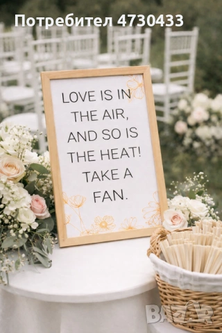 Табела за ветрила за събития на открито