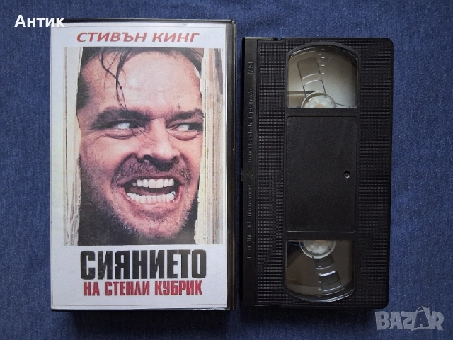 Видеокасета VHS Сиянието , снимка 3 - Други жанрове - 54208244