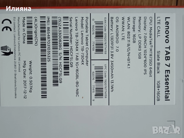 таблет Lenovo TAB 7 Essential 16 GB 1 GB RAM 7'' черен, снимка 5 - Таблети - 51682161