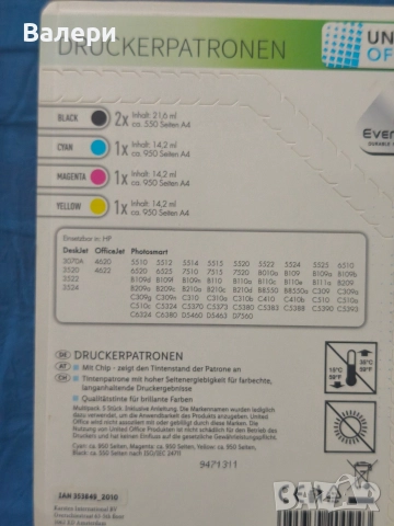 Цветни тонери касети HP364, снимка 3 - Принтери, копири, скенери - 52880405