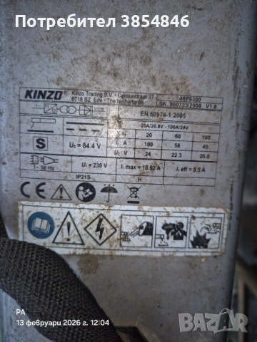 Инверторен Електрожнен KINZO, снимка 2 - Други инструменти - 53464587