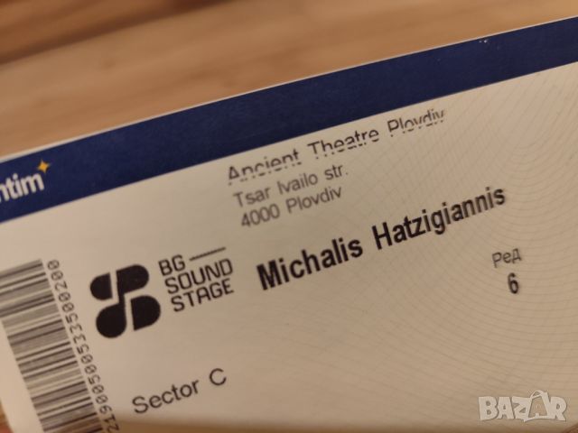 Билети за Michalis Hatzigiannis, снимка 1 - Други - 46478222