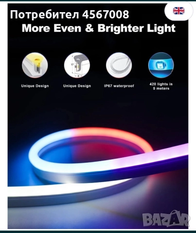 LED лампи и неон маркуч, снимка 4 - Лед осветление - 52160210