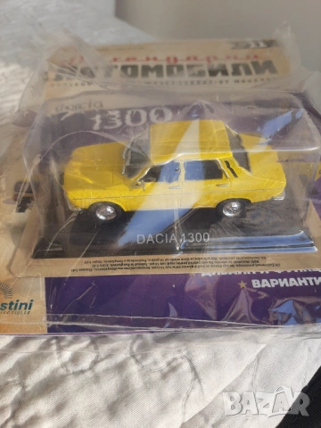 Легендарните автомобили Лада 1500, Дачия 1300. , снимка 3 - Колекции - 53133579