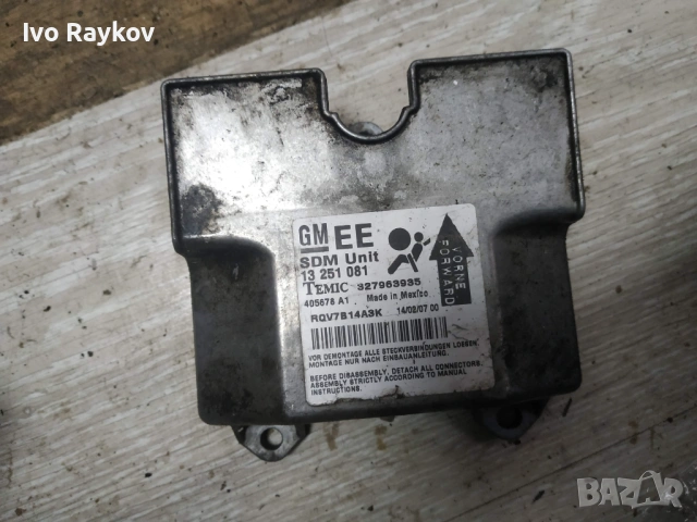 Модул Airbag Opel Astra h 2007г, 13251081 , 327963935