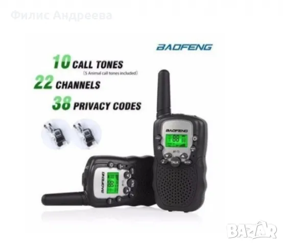 Уоки токи комплект 2 броя, Радиостанции BAOFENG BF-T3, Walkie talkie, снимка 6 - Други стоки за дома - 47462923