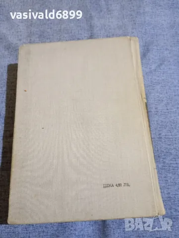 "Диагностично - терапевтичен наръчник на педиатъра", снимка 3 - Специализирана литература - 48044884