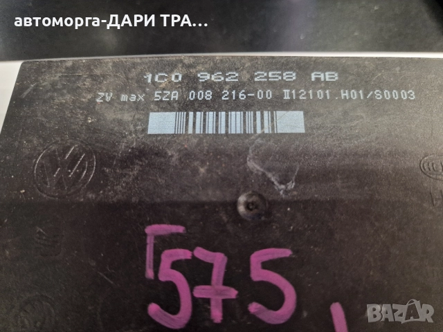 Управляващ блок-Комфорт модул за Сеат Ароса / 1C0 962 258 AB, снимка 2 - Части - 52360641