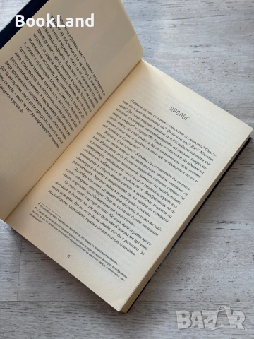 Смисълът| Енциклопедия на бъдещето| Людмила Филипова , снимка 7 - Художествена литература - 53719579