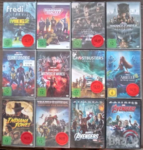 DVD Филми без бг субтитри