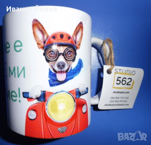 Керамична чаша за кафе / чай с надпис „Време е да не ми дреме“ - шеговит подарък, 3 лв, снимка 9 - Чаши - 52512516