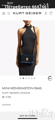 Дамска чанта на Kurt Geiger , снимка 5 - Чанти - 53180659