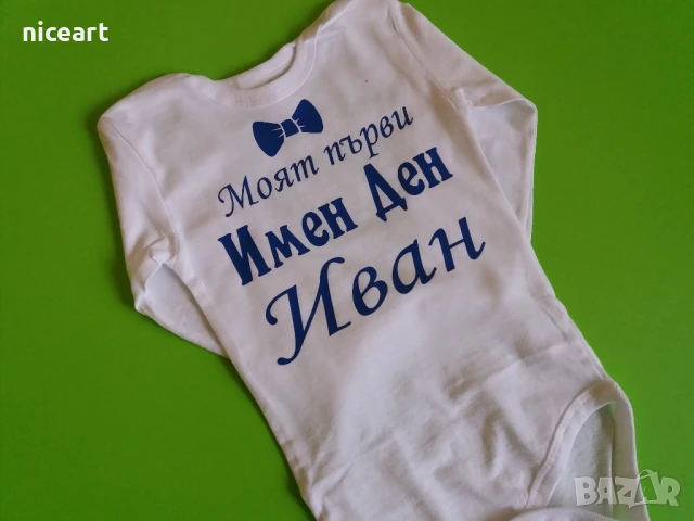 Боди с надпис, снимка 9 - Бодита за бебе - 51354343