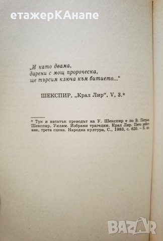 Откривателите *История на вечния стремеж на човека да опознае света и самия себе си! Даниъл Бурстин, снимка 10 - Други - 45983845