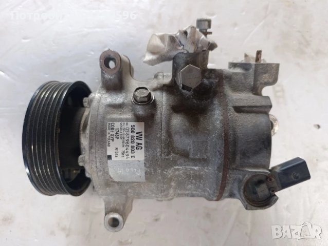 Компресор климатик 5Q0820803E VW Audi Skoda Seat 