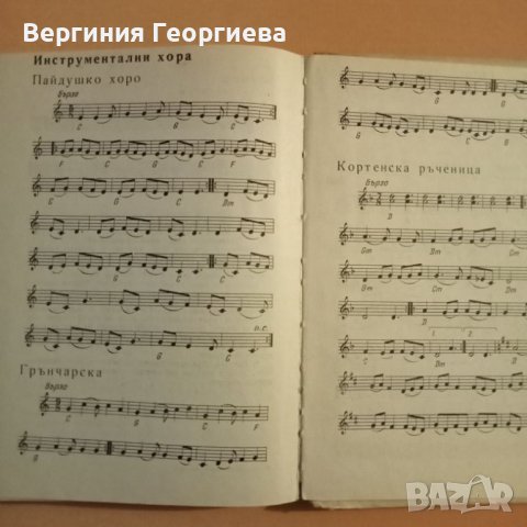 Извор на красота и родолюбие - словесен и музикален фолклор, изд. 1969 год., снимка 5 - Специализирана литература - 46488151