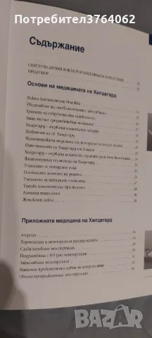 Моята първа книга за лека нощ Мечо Пух, снимка 6 - Детски книжки - 48561837