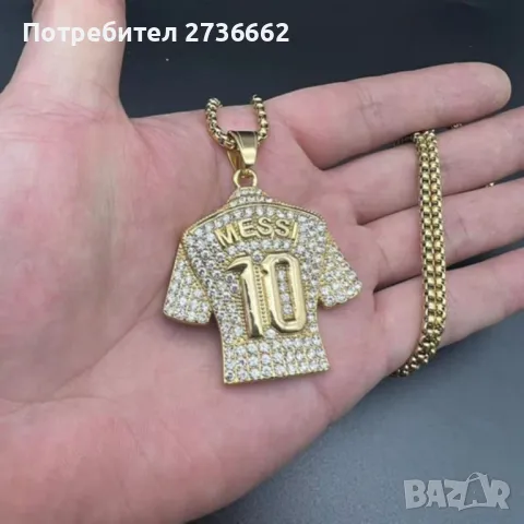 Футболно колие " MESSI " , снимка 5 - Колиета, медальони, синджири - 49982942