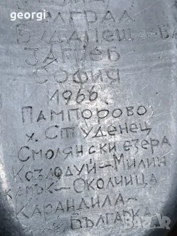 ретро алуминиева туристическа манерка   20/4, снимка 7 - Термоси - 49149331