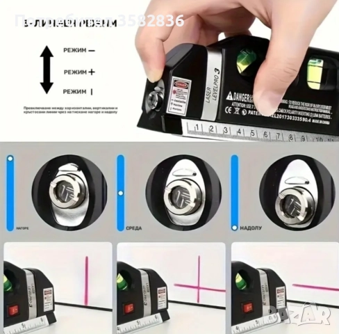 Лазерен нивелир 4 в 1 – FIXIT Pro 3 | Лазер + Рулетка + Нивели + Линийка, снимка 3 - Измервателни инструменти - 52579131