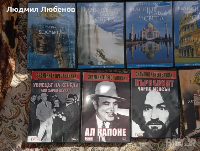 Лот 15бр.DVDдискове с документални филми на български език, снимка 3 - DVD филми - 50994273